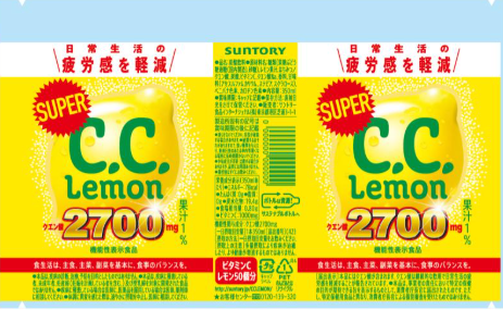 スーパーC.C.レモン